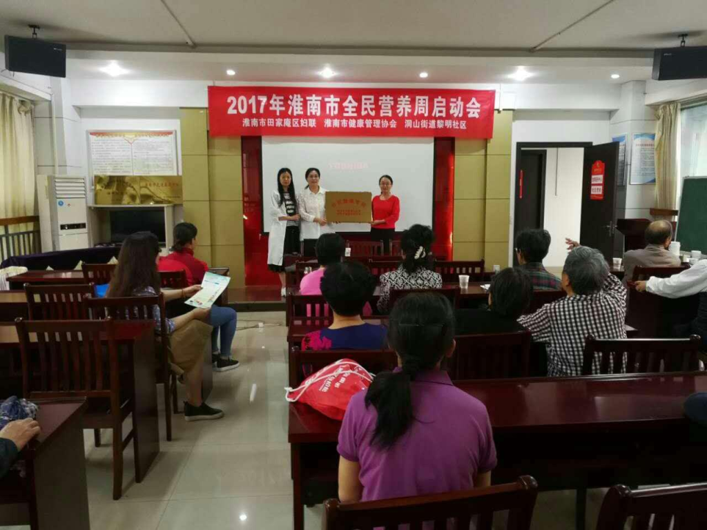 淮南市健康管理协会：多元化健康服务惠及市民